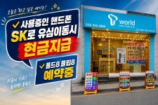 (주)새얀텔레콤 | 와이엔텔레콤