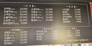 토고리옛날막창대 | 토고리 옛날막창 진천점