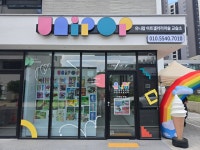 유니팝미술광명직영교습소 | 유니팝 아트갤러리미술교습소