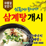 오대박 동태탕 산낙지 전문 | 아낙네낙지동태탕
