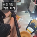 하수구변기싱크대세면화장실배관막힘고압세척뚫음역류언수도 | 싱크대막힘하수구뚫음변기역류세면대배관청소배수구뚫기고압세척