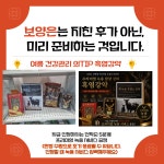 호산나웰빙건강원 - 안동시 중앙시장2길 46 | 웰빙건강원