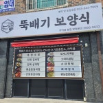 아이스크림조이애막골점 | 까막골