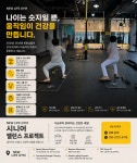 뉴라이프짐 NEW LIFE GYM