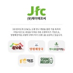 제이이에스로스터리 | 제이에프씨