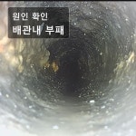 하수구변기싱크대세면화장실배관막힘고압세척뚫음역류언수도 | 싱크대막힘하수구뚫음변기역류세면대배관청소배수구뚫기고압세척