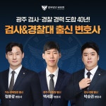법무법인송강광주분사무소 | 법무법인 베테랑 광주분사무소