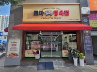 건영옴니스토마정육점 | 토마정육점