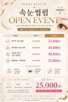 럭셔리뷰티서충주점 | 서충주눈썹&속눈썸펌글로리뷰티