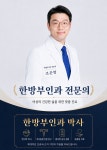 자윤한의원 분당점
