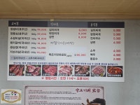 민지네사철탕 | 민지네숯불구이
