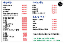 산우리재래돼지영월점 | 산우리