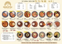 씨유월배아이파크점 | 마이카츠 월배아이파크점