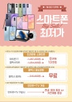 투에이치리테일불광 | KT 엠에이치플러스 불광역점