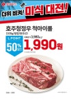 롯데쇼핑(주)롯데마트 부평역점 - 7567 | 롯데마트 부평역점