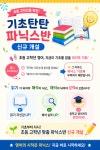 탑엘리트2관학원 | 엘리트학원