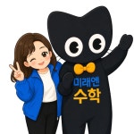 송전한솔플러스수학학원 | 한솔플러스수학학원