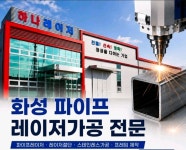 주식회사선한상사화성지점 | 하나산업화성지점