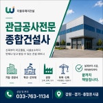 제이더블유건설여수지사 | 더블유제이건설