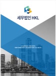 두온세무법인삼성지점 | 세무법인 에이치케이엘 삼성지점