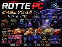 상떼PC방 청주용암점 | 로떼PC