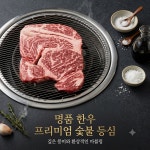 금포가든 정육판매점 | 금포가든 김포본점