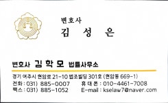 윤학법률사무소 | 변호사김학모법률사무소