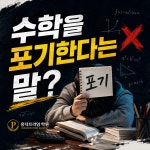 흥덕필학원 | 흥덕프라임학원