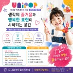 유니팝미술광명직영교습소 | 유니팝 아트갤러리미술교습소