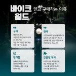 빅월드오토바이공작소 | 바이크월드