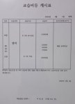 3030영어중동러닝센터교습소 | 이쌤영어교습소 3030영어 부천약대러닝센터