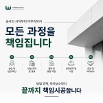 제이더블유건설여수지사 | 더블유제이건설