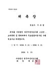 변호사정연경법률사무소 | 형사전문 민사전문 변호사 이은경 법률사무소