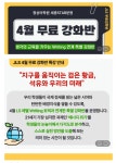이루마교육정상어학원민락국제분원 | 정상어학원 세종국제분원
