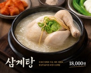 통큰솥뚜껑 닭볶음탕 화성향남점 | 통큰솥뚜껑닭볶음탕 화성향남점