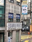 삼공삼공영어석수러닝센터영어교습소 | 러닝와이즈 영어교습소