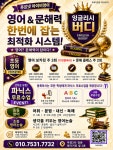 프뢰벨아이비센터리딩학원 | 아이비 English Academy