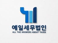 예일세무법인경인지점 | 예일세무법인 화성지점