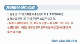 변호사노신법률사무소 | 변호사노진호법률사무소