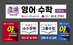 반여센텀영어교습소 | 센텀이룸영어교습소
