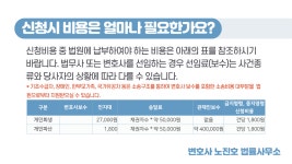 변호사노희정법률사무소 | 변호사노진호법률사무소