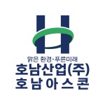 (주)청하아스콘 | 호남산업 호남아스콘