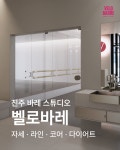 생마차진주경 | 벨로바레 진주주약본점
