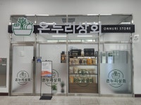 상주시니어클럽청춘상회 | 청도시니어클럽 온누리상회