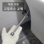 하수구막혔을때싱크대막힘뚫음변기물이안차요역류배관내시경해빙 | 하수구막힘주방싱크대역류화장실변기막혔을때뚫기배관청소뚫음