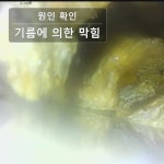 하수구막혔을때싱크대막힘뚫음변기물이안차요역류배관내시경해빙 | 하수구막힘주방싱크대역류화장실변기막혔을때뚫기배관청소뚫음
