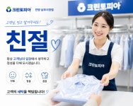 크린토피아코인워시안양박달 | 크린토피아코인워시 안양남부시장점