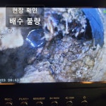하수구막혔을때싱크대막힘뚫음변기물이안차요역류배관내시경해빙 | 하수구막힘주방싱크대역류화장실변기막혔을때뚫기배관청소뚫음