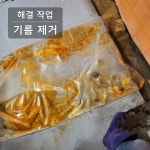 하수구막혔을때싱크대막힘뚫음변기물이안차요역류배관내시경해빙 | 하수구막힘주방싱크대역류화장실변기막혔을때뚫기배관청소뚫음