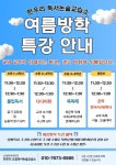 한우리구로오류남독서논술교습소 | 한우리독서토론논술 구로오류독서논술교습소